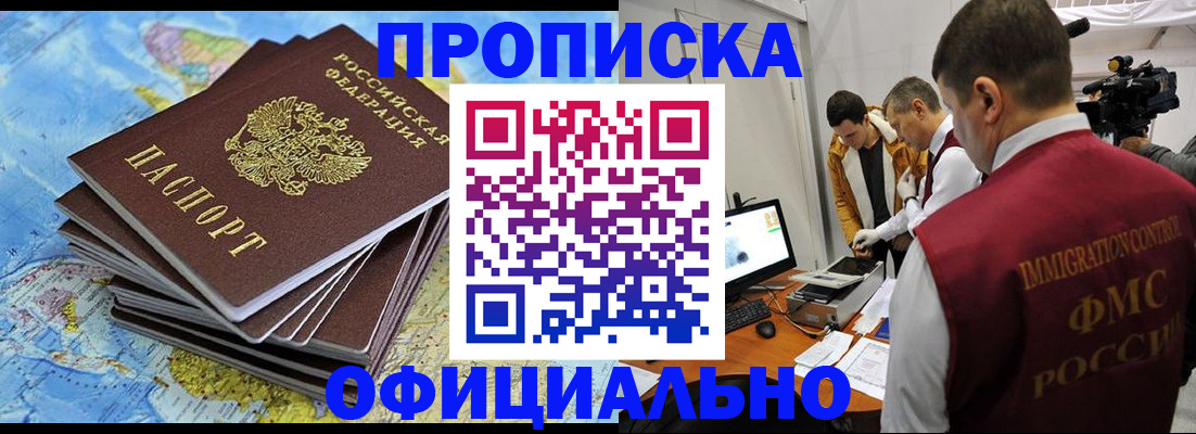 где прописаться в Бавлах