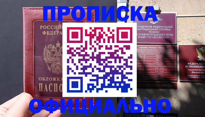 прописка ребенка в Бавлах