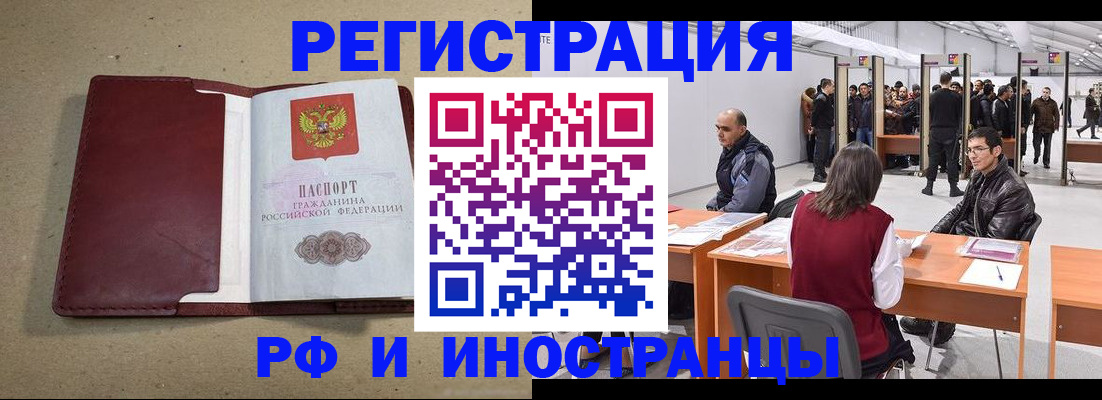 временная регистрация купить в Бавлах